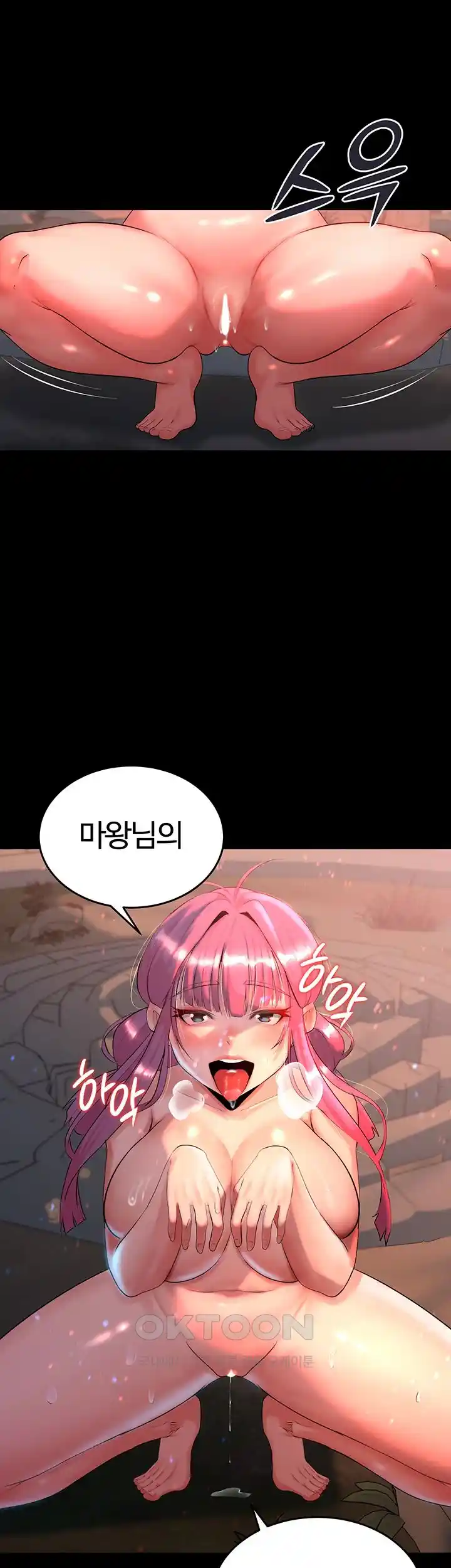 Corruption In The Dungeon Raw Chapter 3 - Page 41