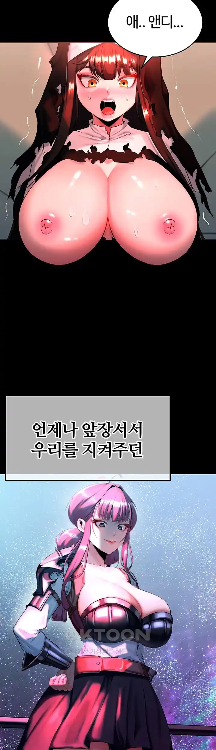 Corruption In The Dungeon Raw Chapter 3 - Page 50