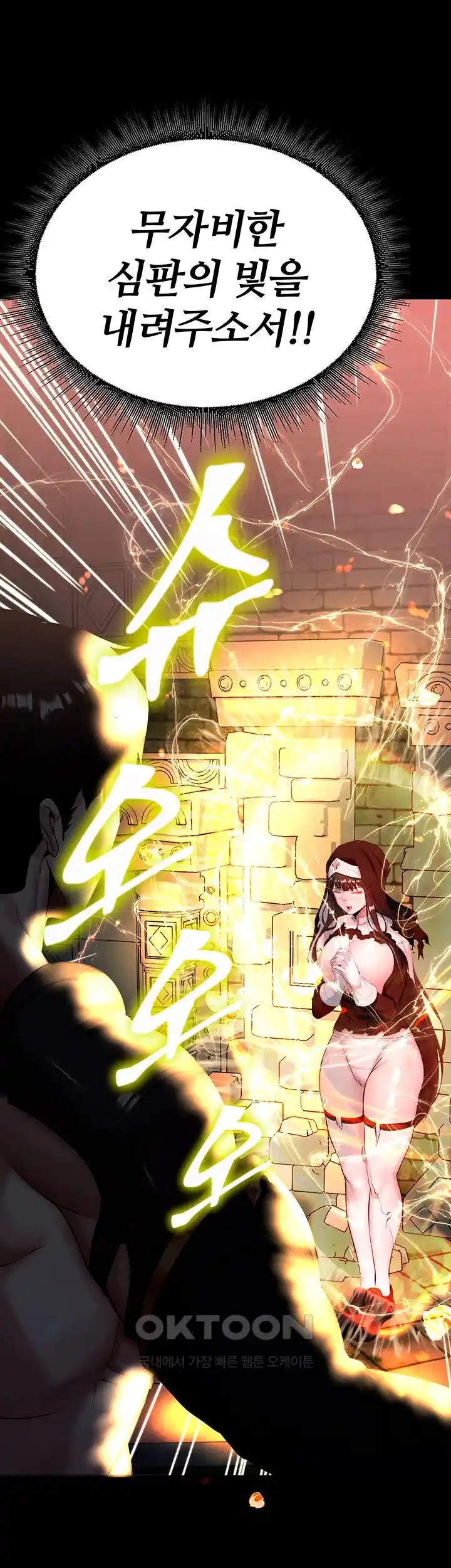 Corruption In The Dungeon Raw Chapter 3 - Page 68