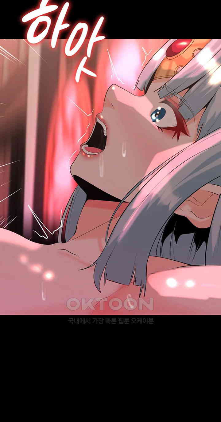 Corruption In The Dungeon Raw Chapter 35 - Page 31