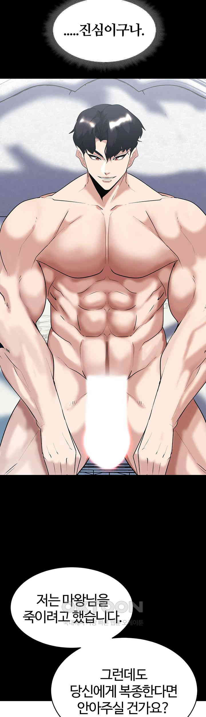 Corruption In The Dungeon Raw Chapter 37 - Page 51