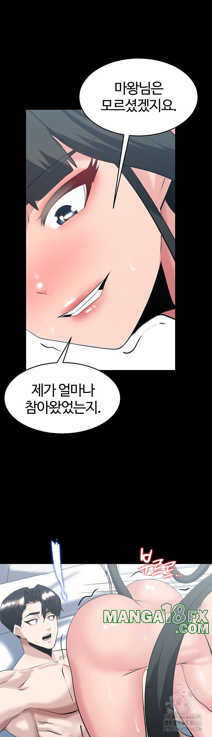 Corruption In The Dungeon Raw Chapter 38 - Page 53