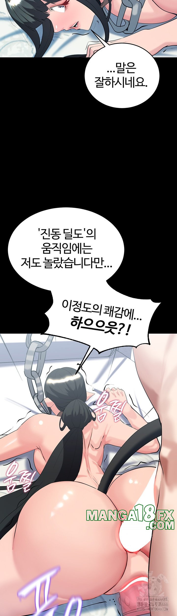 Corruption In The Dungeon Raw Chapter 39 - Page 41