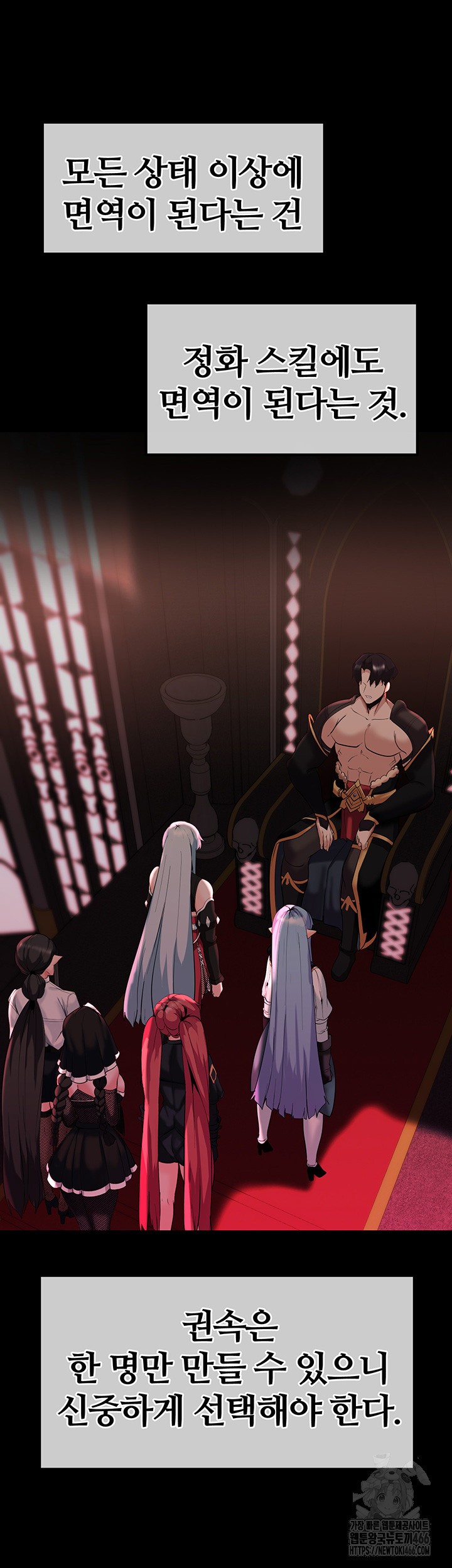 Corruption In The Dungeon Raw Chapter 43 - Page 53