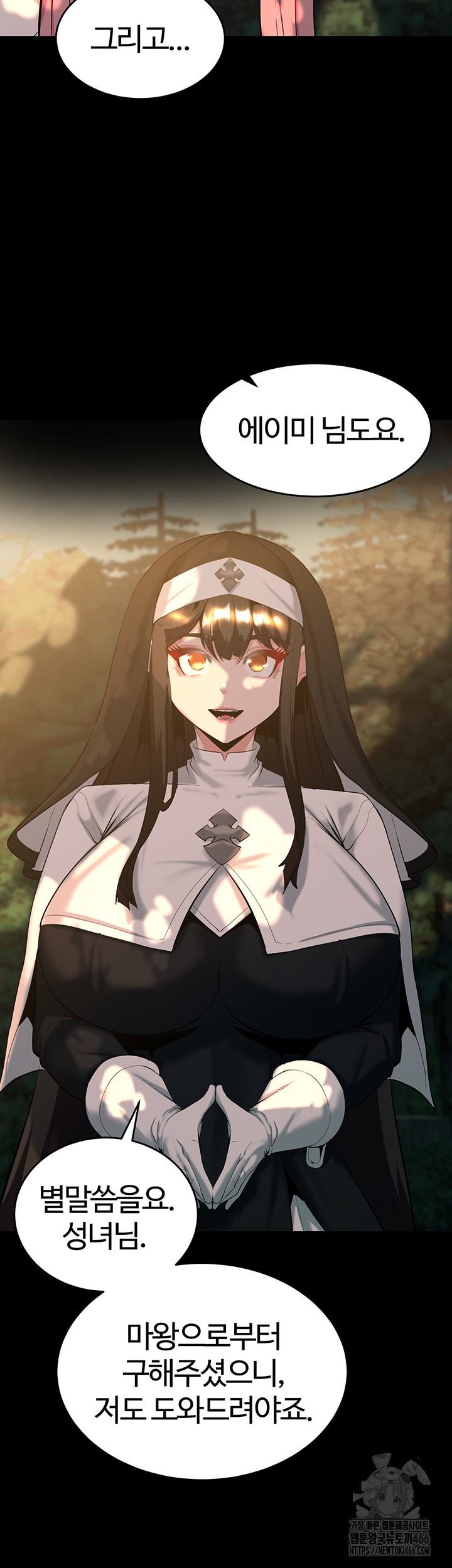 Corruption In The Dungeon Raw Chapter 44 - Page 11