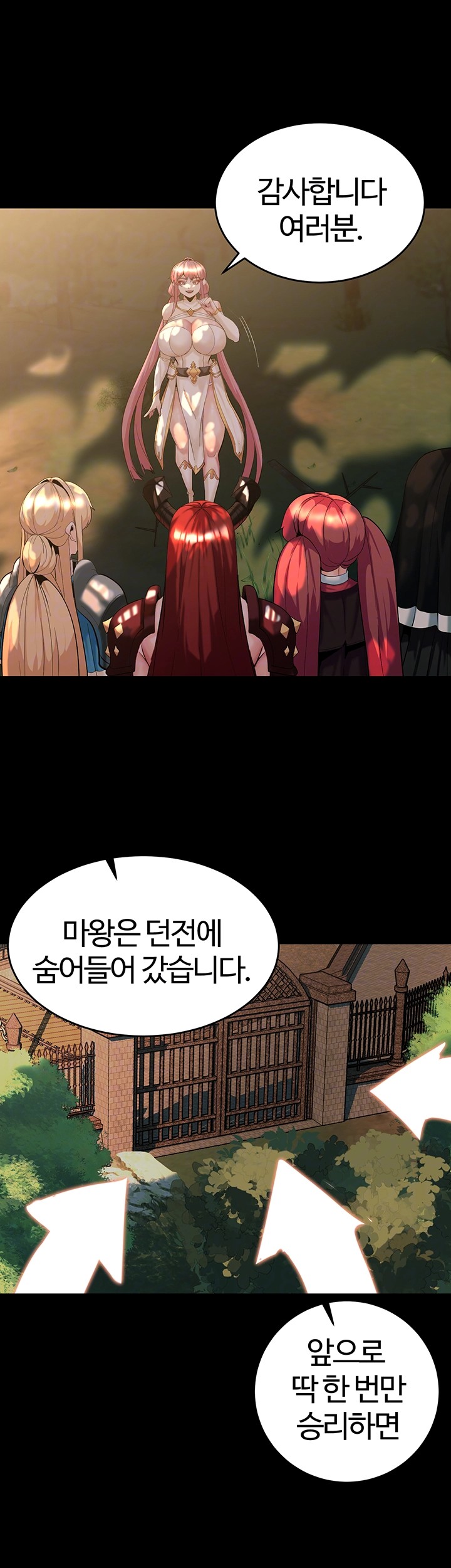 Corruption In The Dungeon Raw Chapter 44 - Page 14