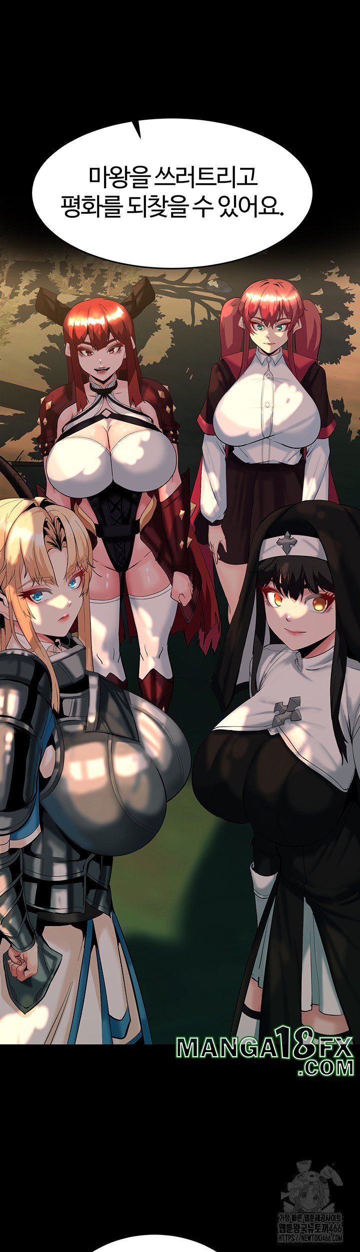 Corruption In The Dungeon Raw Chapter 44 - Page 15