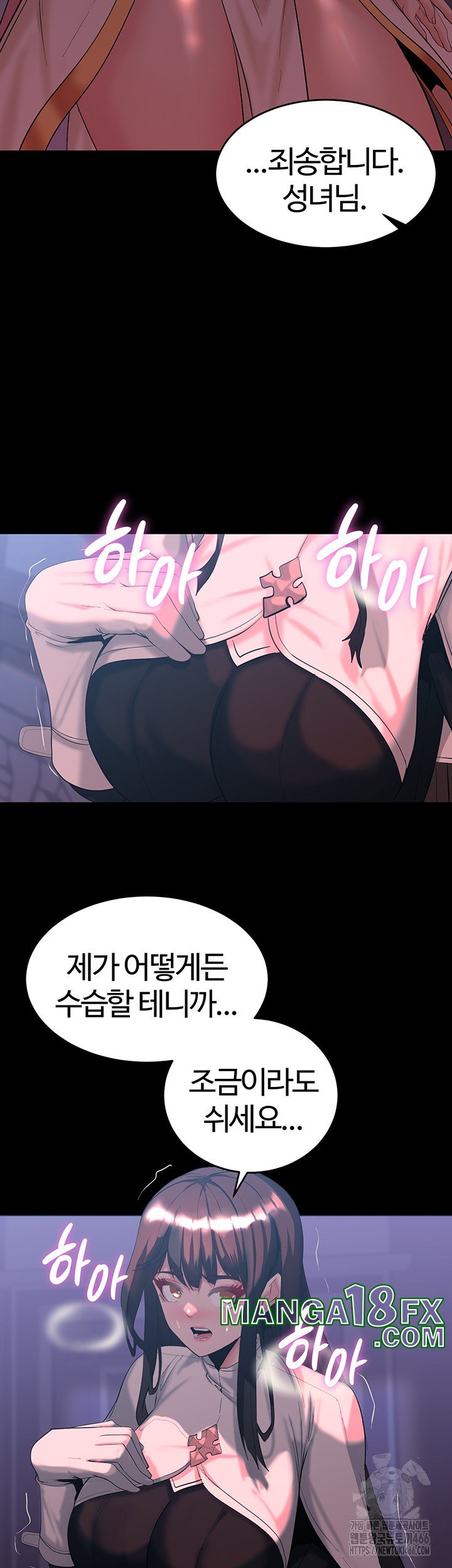 Corruption In The Dungeon Raw Chapter 44 - Page 36