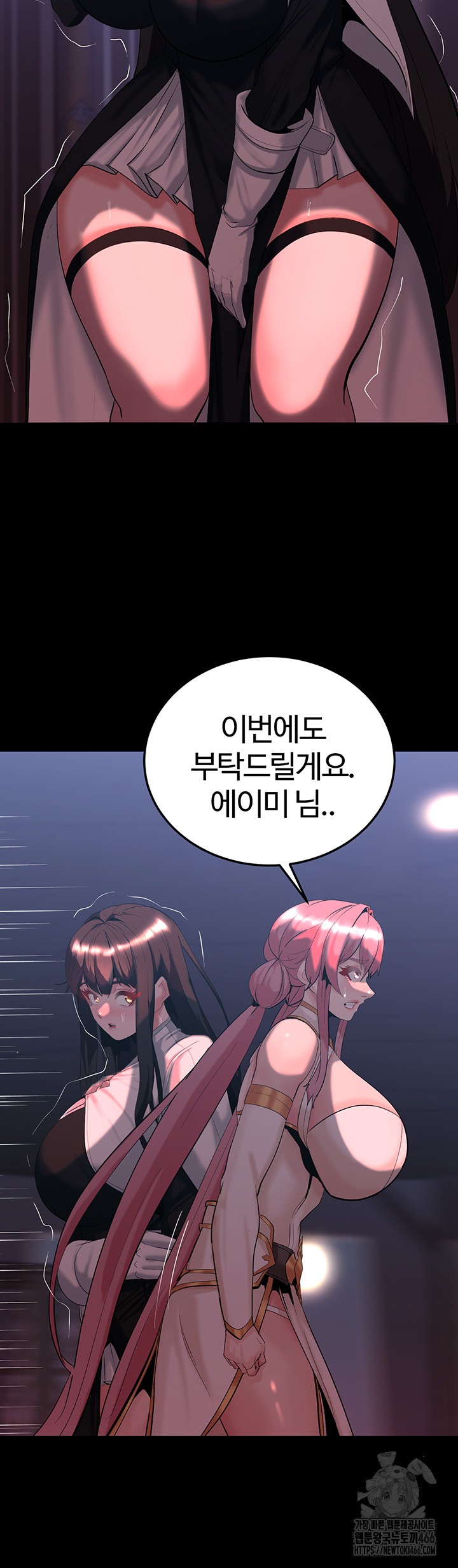 Corruption In The Dungeon Raw Chapter 44 - Page 37