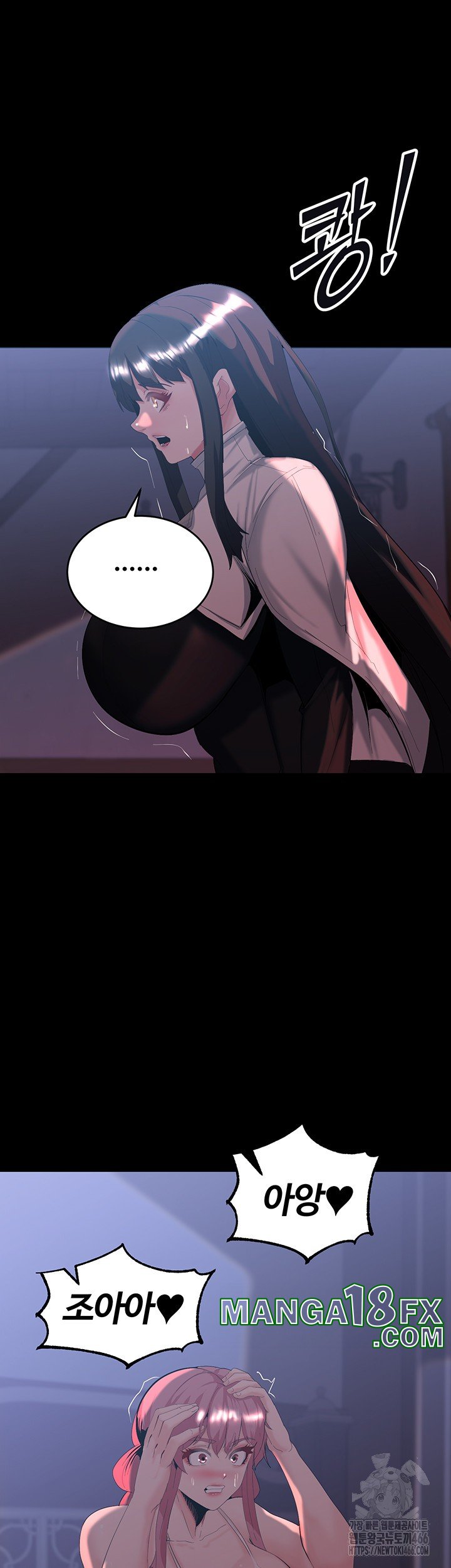 Corruption In The Dungeon Raw Chapter 44 - Page 38