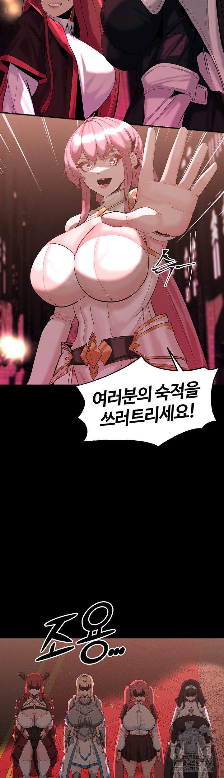 Corruption In The Dungeon Raw Chapter 44 - Page 52