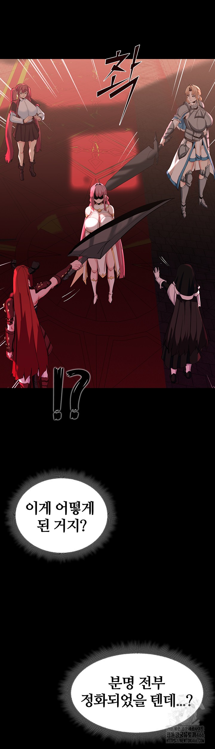 Corruption In The Dungeon Raw Chapter 44 - Page 56