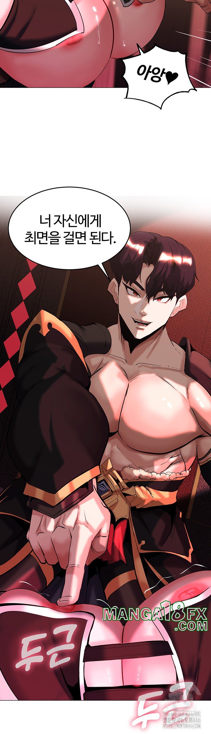 Corruption In The Dungeon Raw Chapter 45 - Page 11