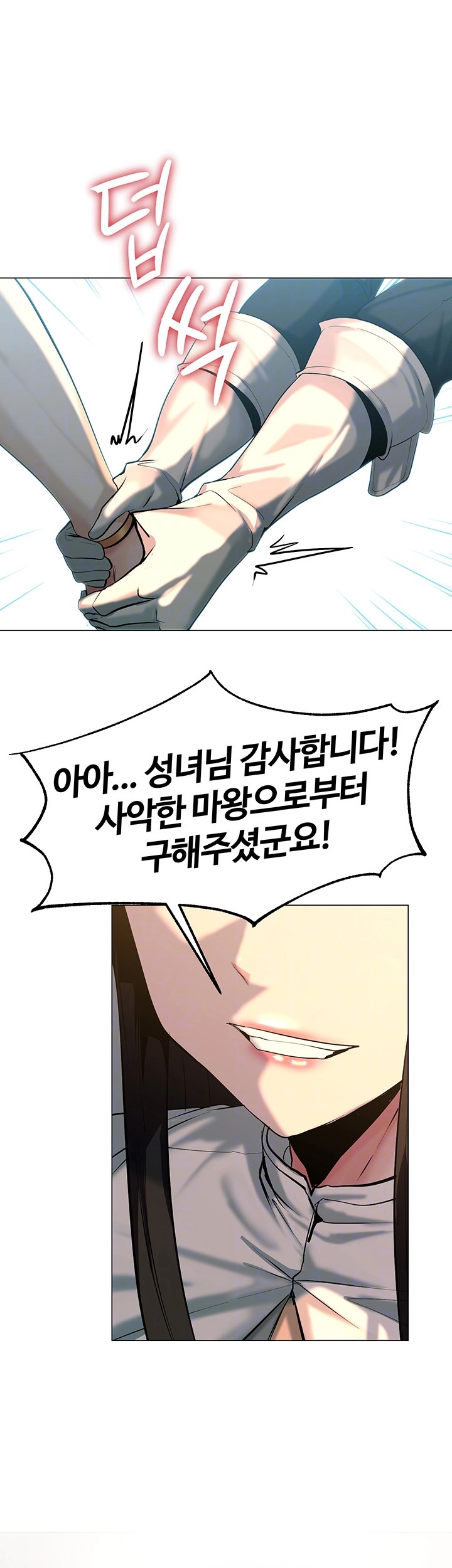 Corruption In The Dungeon Raw Chapter 45 - Page 14