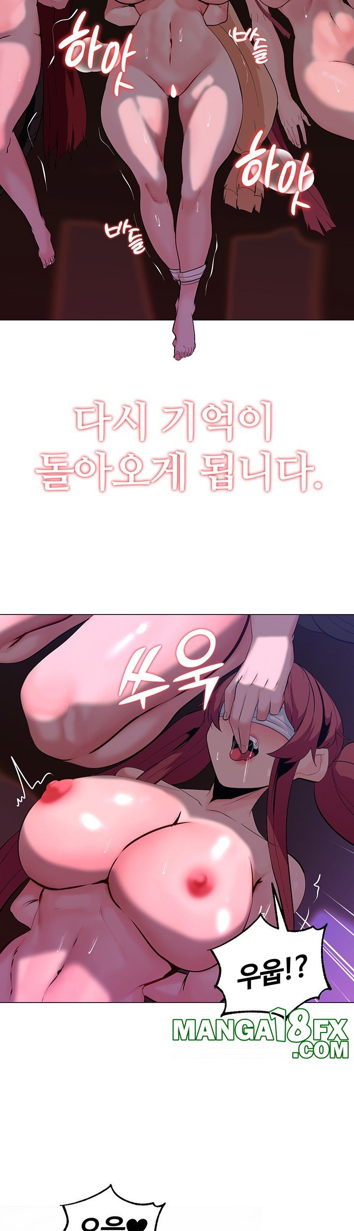 Corruption In The Dungeon Raw Chapter 45 - Page 18