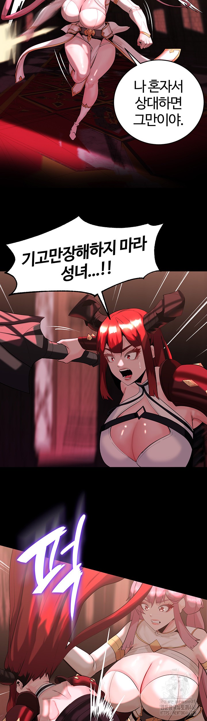 Corruption In The Dungeon Raw Chapter 45 - Page 45
