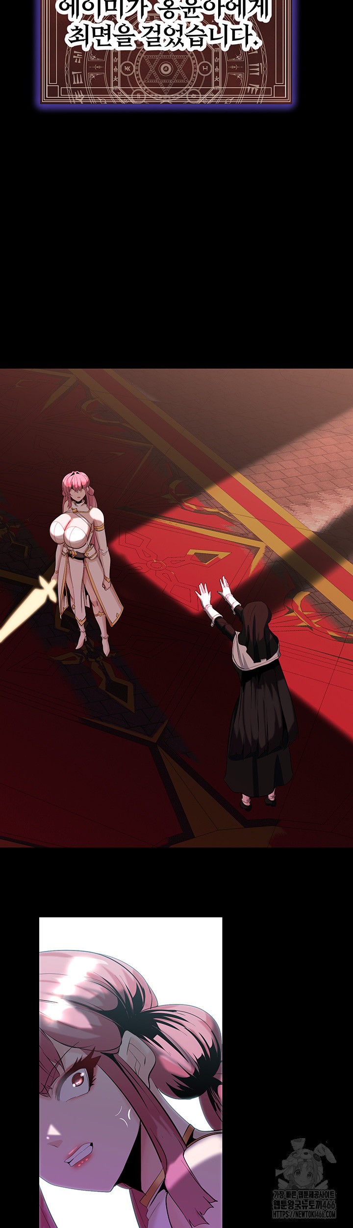 Corruption In The Dungeon Raw Chapter 45 - Page 49