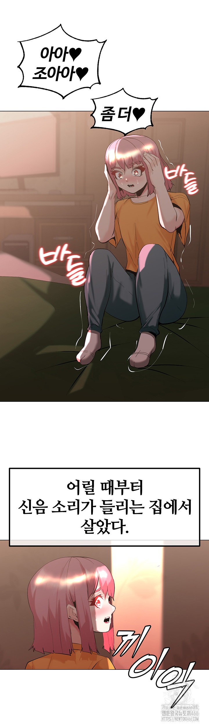 Corruption In The Dungeon Raw Chapter 46 - Page 21