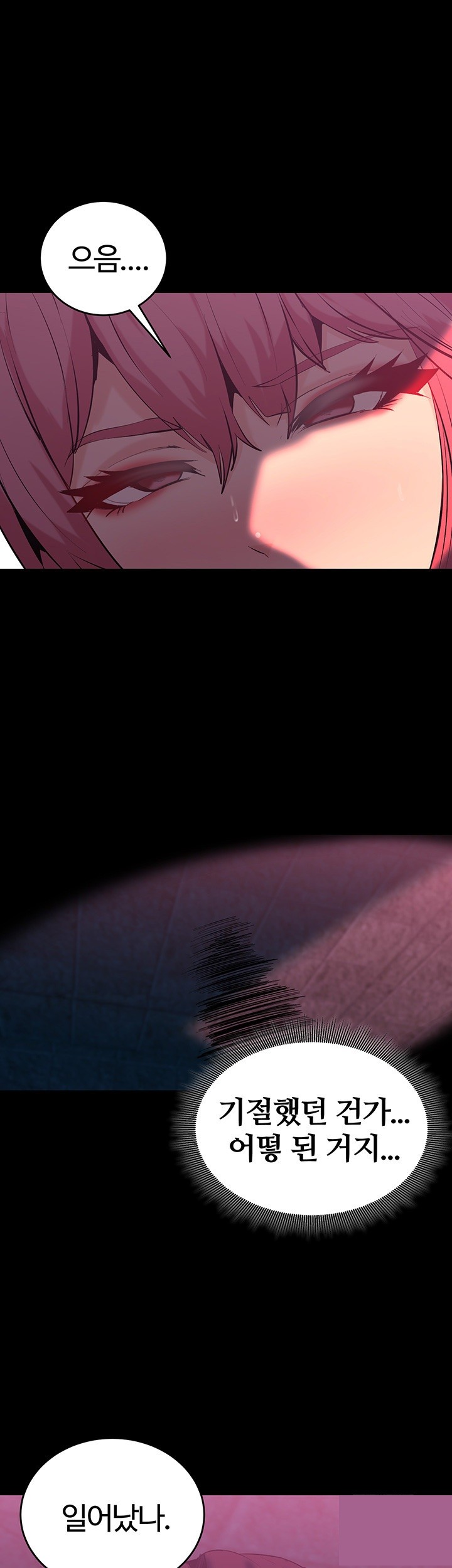 Corruption In The Dungeon Raw Chapter 46 - Page 51