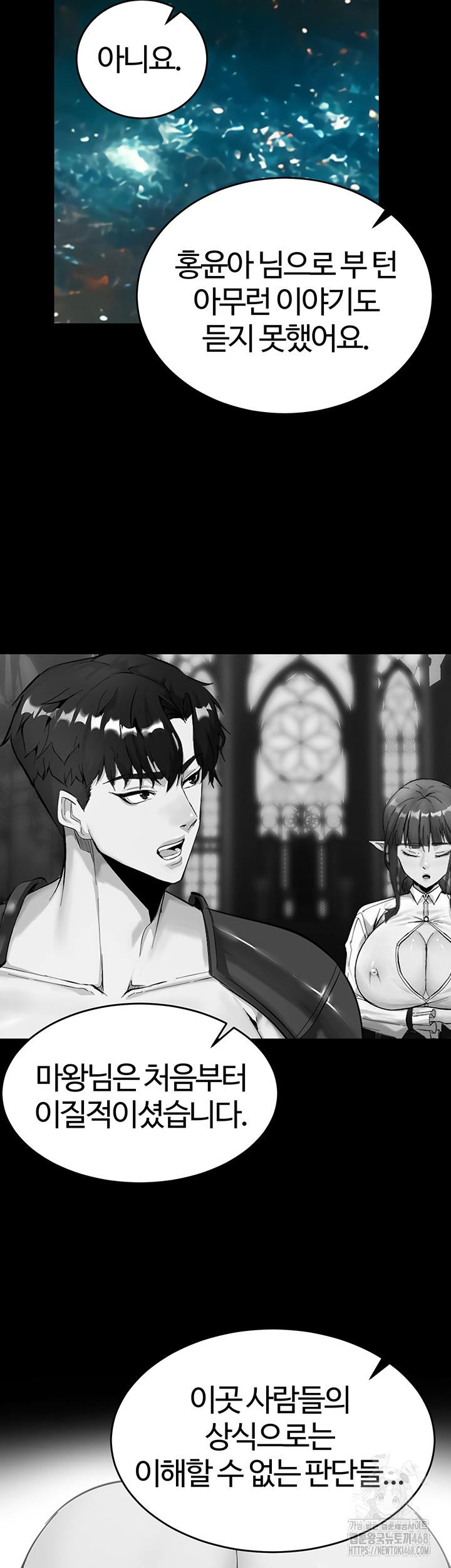 Corruption In The Dungeon Raw Chapter 55 - Page 11