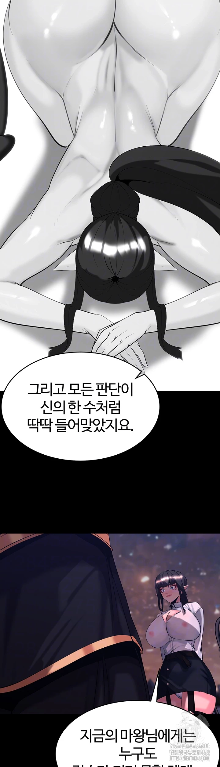 Corruption In The Dungeon Raw Chapter 55 - Page 12