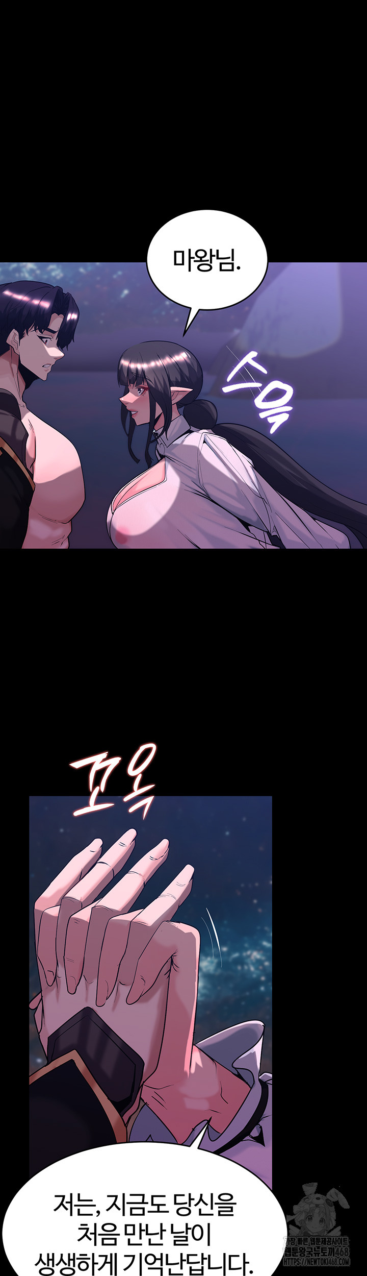 Corruption In The Dungeon Raw Chapter 55 - Page 20