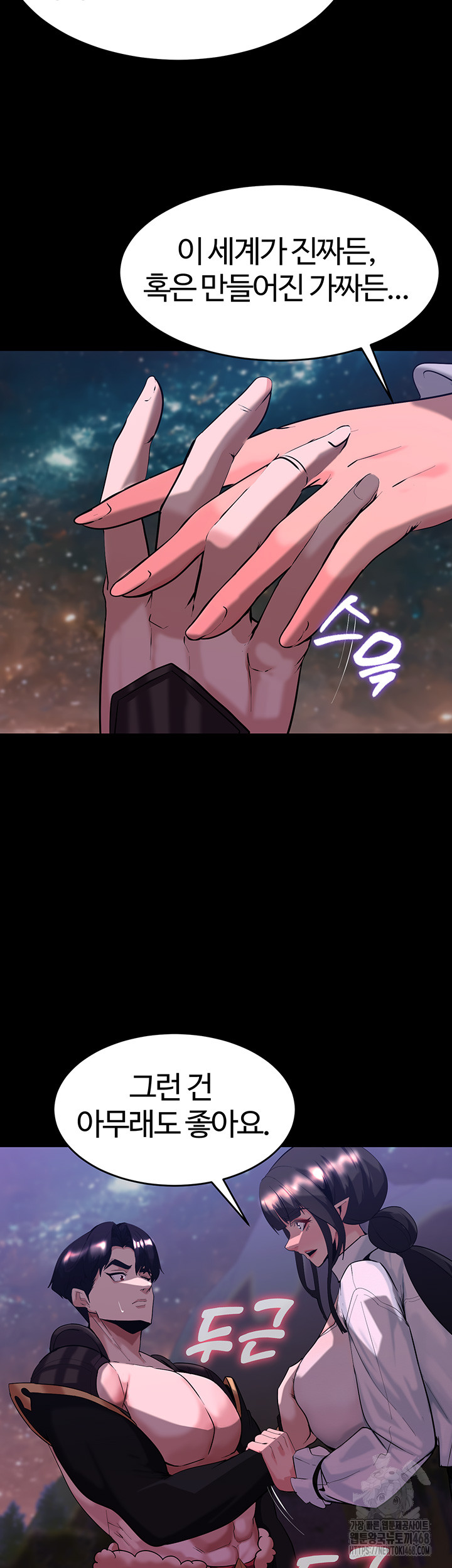 Corruption In The Dungeon Raw Chapter 55 - Page 21