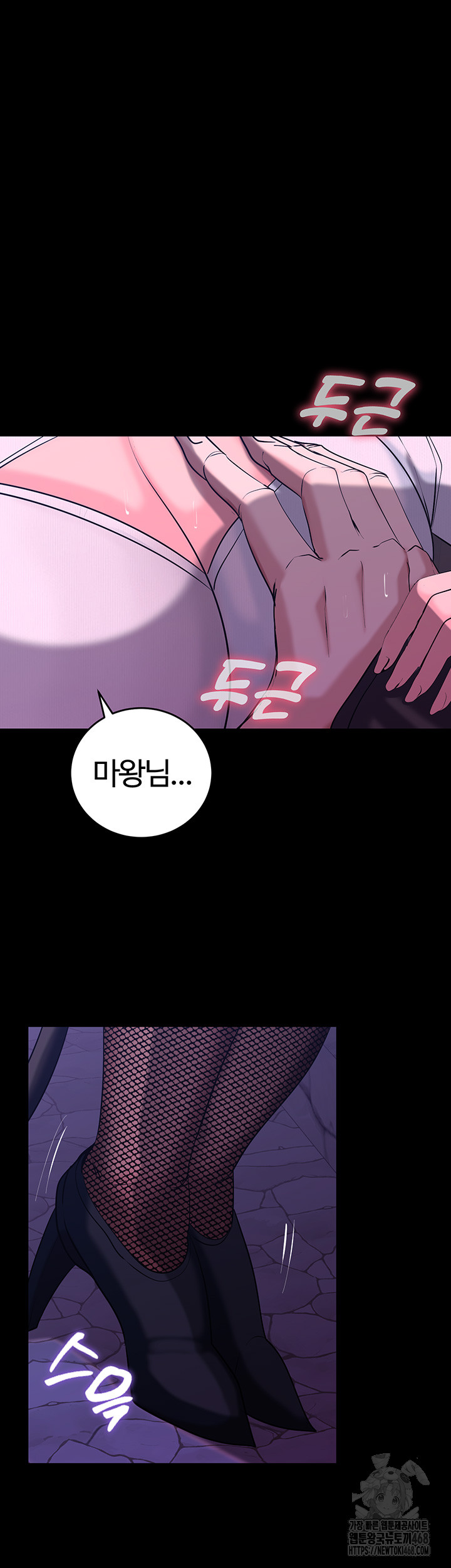 Corruption In The Dungeon Raw Chapter 55 - Page 23