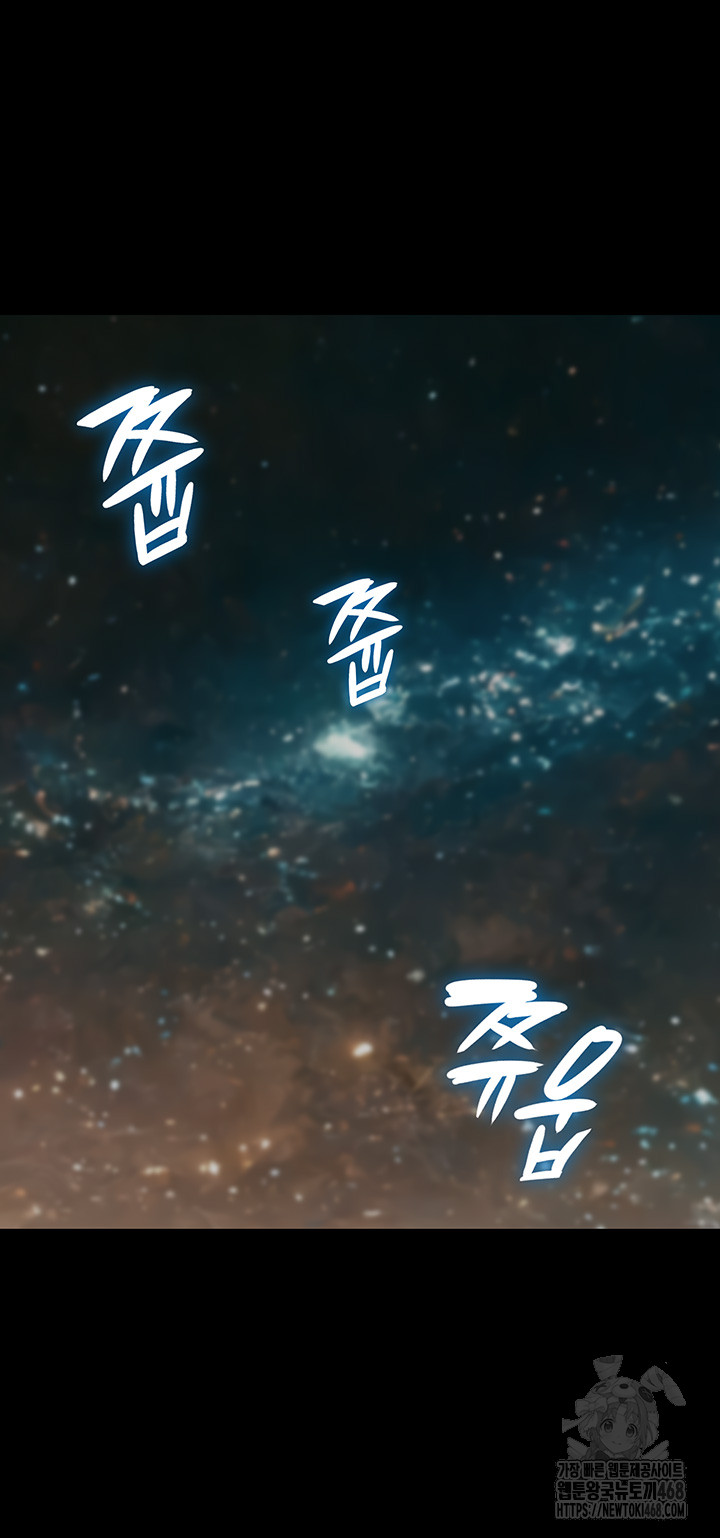 Corruption In The Dungeon Raw Chapter 55 - Page 25