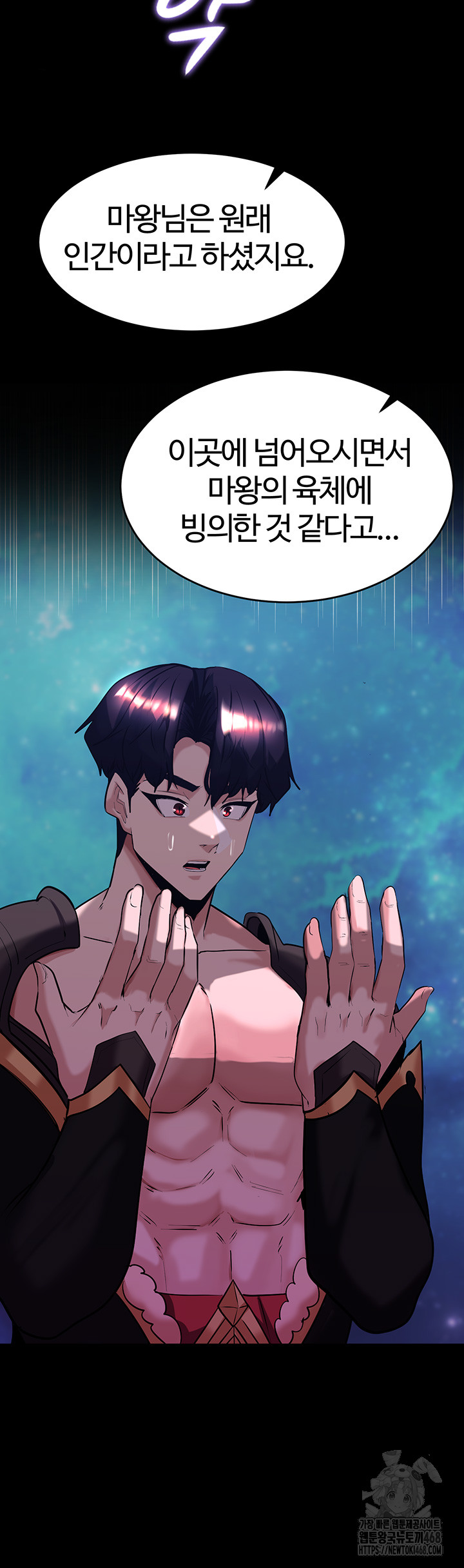 Corruption In The Dungeon Raw Chapter 55 - Page 28