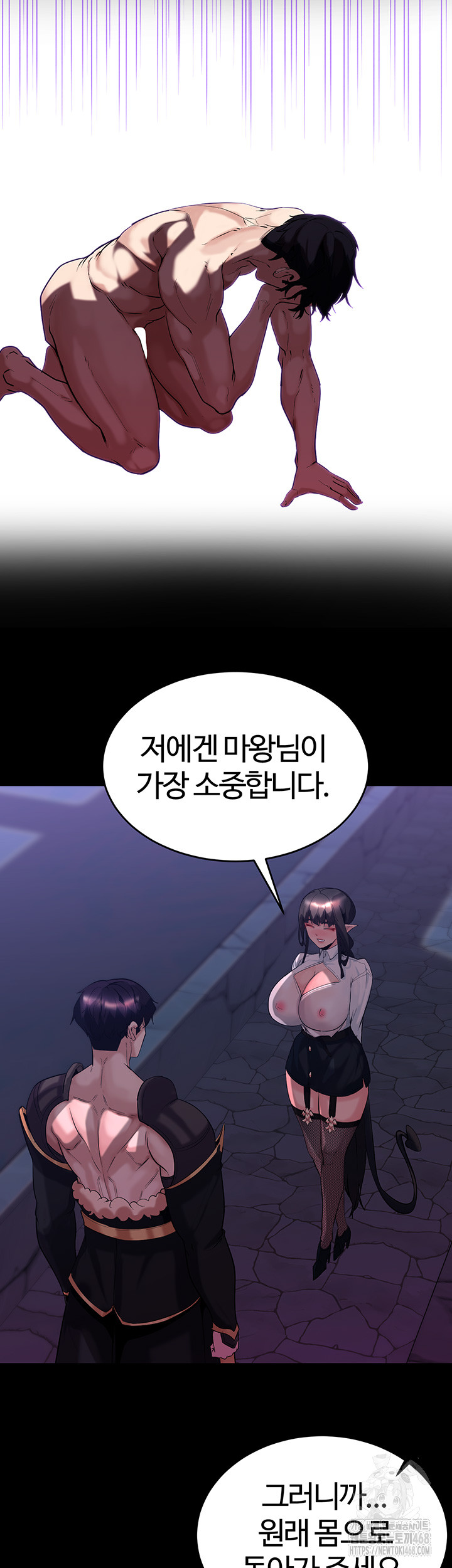 Corruption In The Dungeon Raw Chapter 55 - Page 30