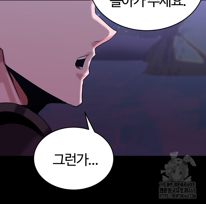 Corruption In The Dungeon Raw Chapter 55 - Page 31