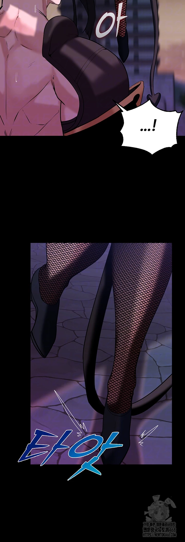 Corruption In The Dungeon Raw Chapter 55 - Page 6