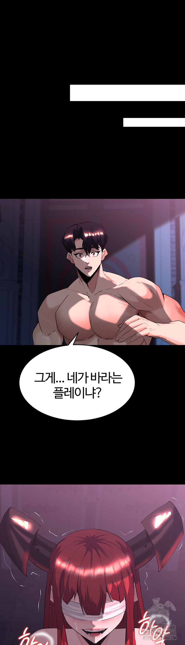 Corruption In The Dungeon Raw Chapter 57 - Page 10