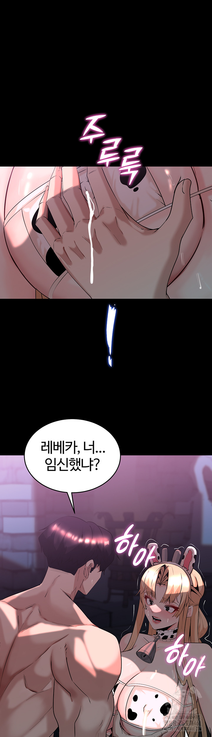 Corruption In The Dungeon Raw Chapter 57 - Page 25