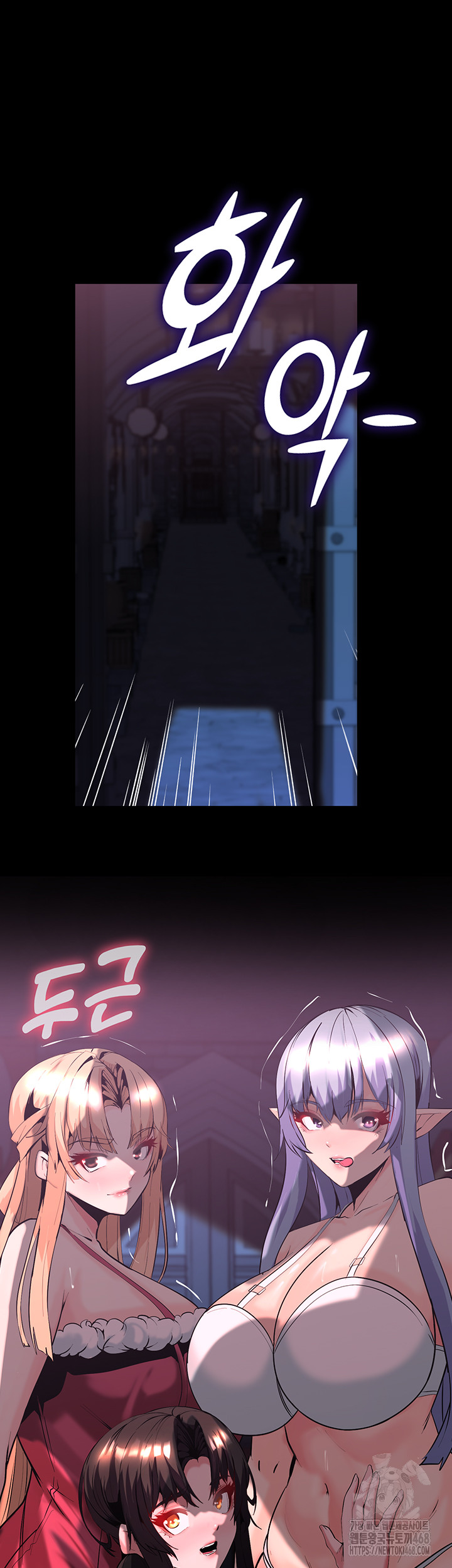 Corruption In The Dungeon Raw Chapter 57 - Page 3