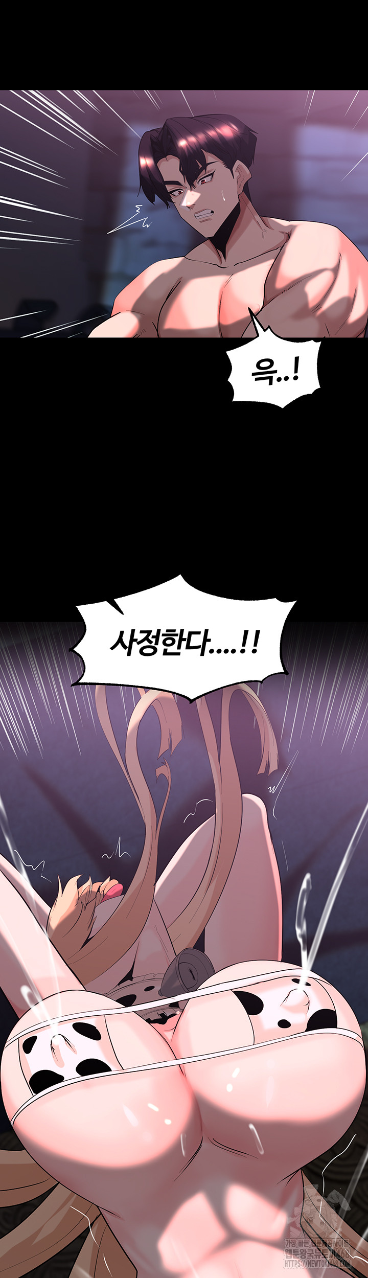 Corruption In The Dungeon Raw Chapter 57 - Page 30