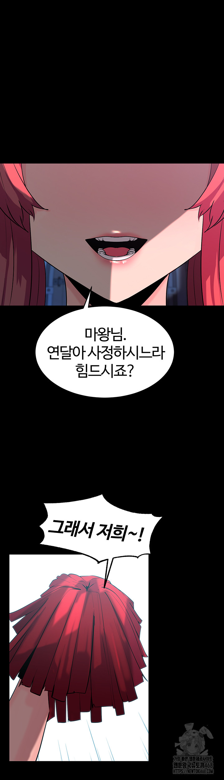 Corruption In The Dungeon Raw Chapter 57 - Page 32