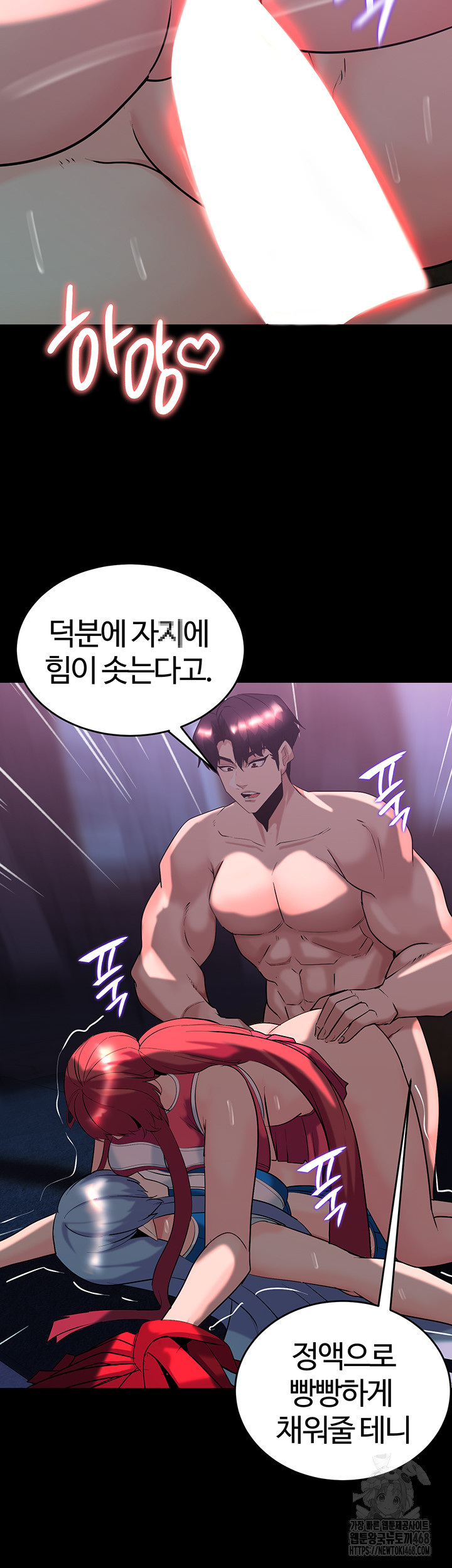 Corruption In The Dungeon Raw Chapter 57 - Page 43