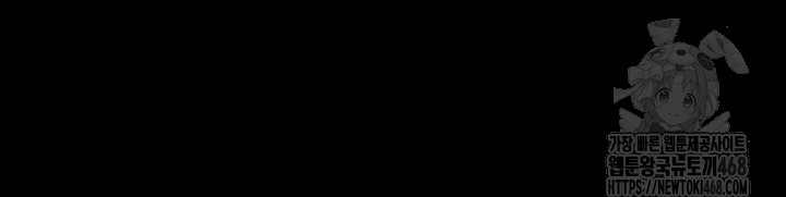 Corruption In The Dungeon Raw Chapter 57 - Page 52