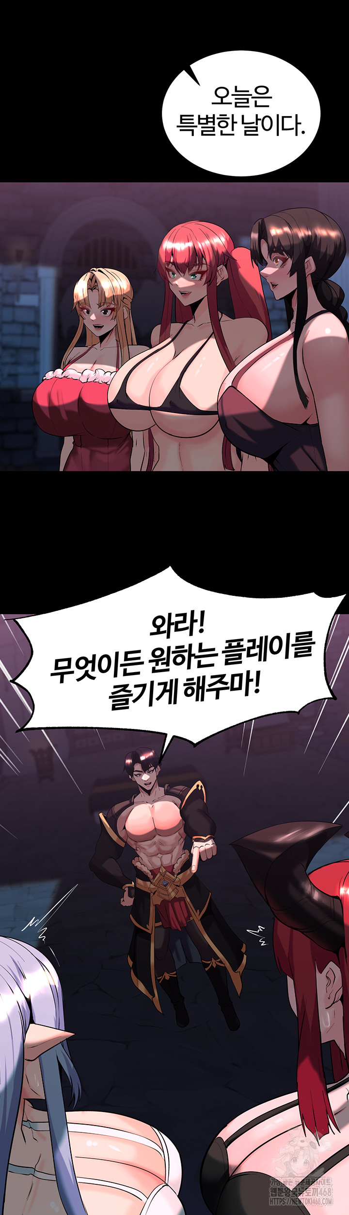 Corruption In The Dungeon Raw Chapter 57 - Page 7