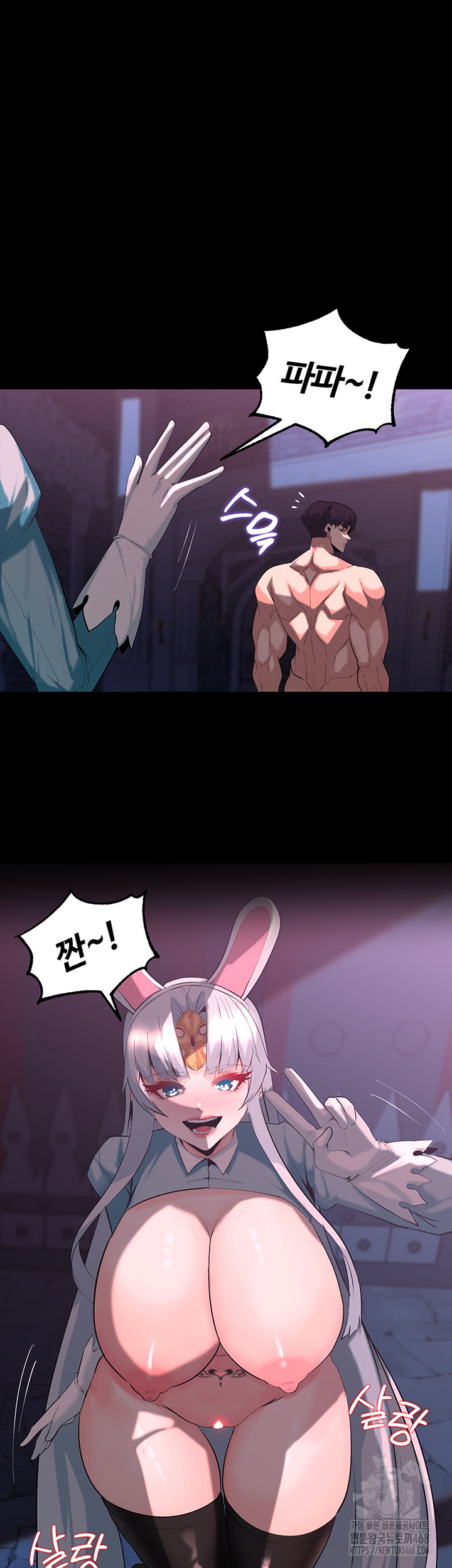 Corruption In The Dungeon Raw Chapter 58 - Page 18