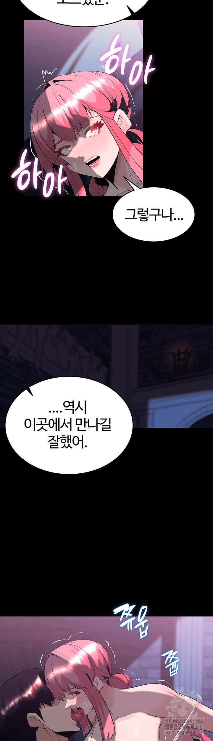 Corruption In The Dungeon Raw Chapter 58 - Page 32