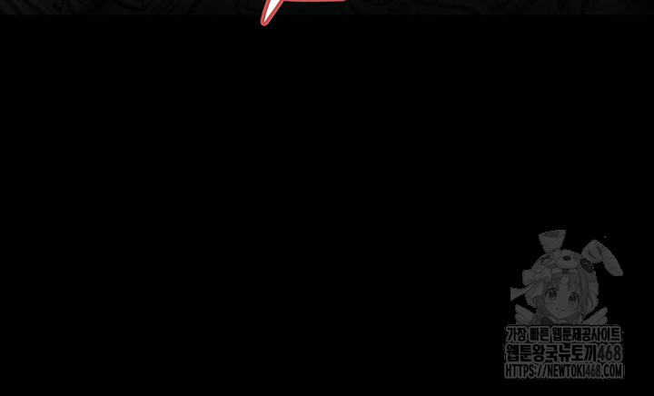 Corruption In The Dungeon Raw Chapter 58 - Page 37