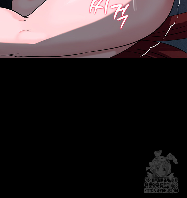 Corruption In The Dungeon Raw Chapter 58 - Page 43