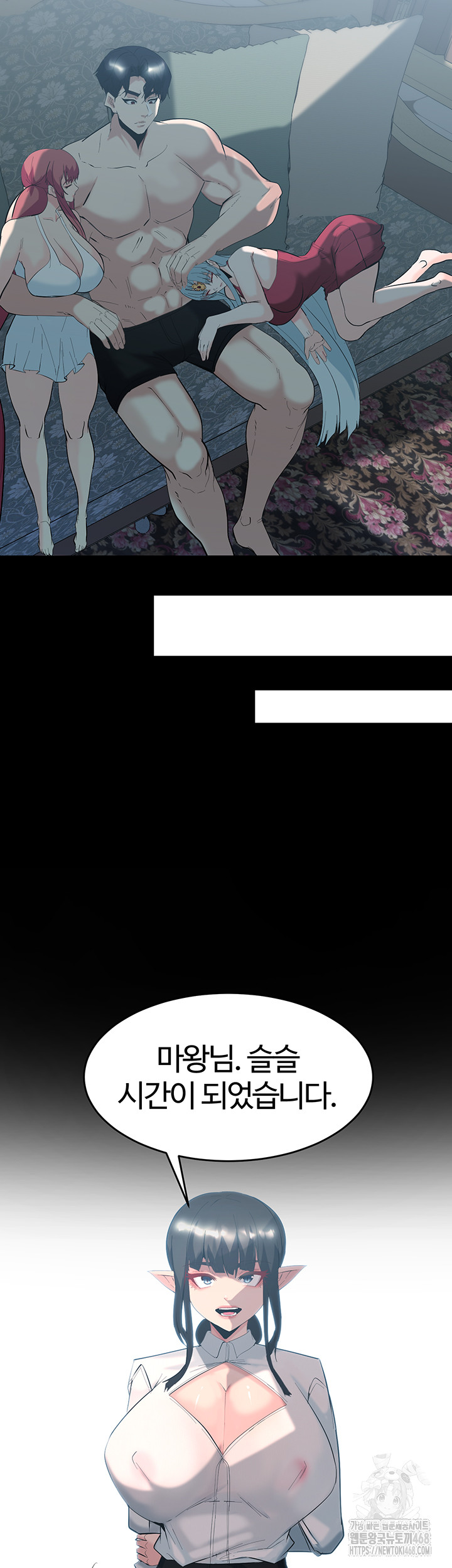 Corruption In The Dungeon Raw Chapter 58 - Page 48