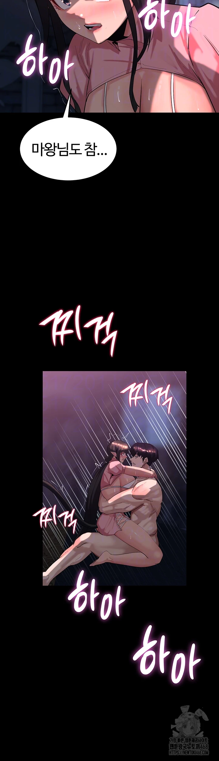 Corruption In The Dungeon Raw Chapter 58 - Page 8