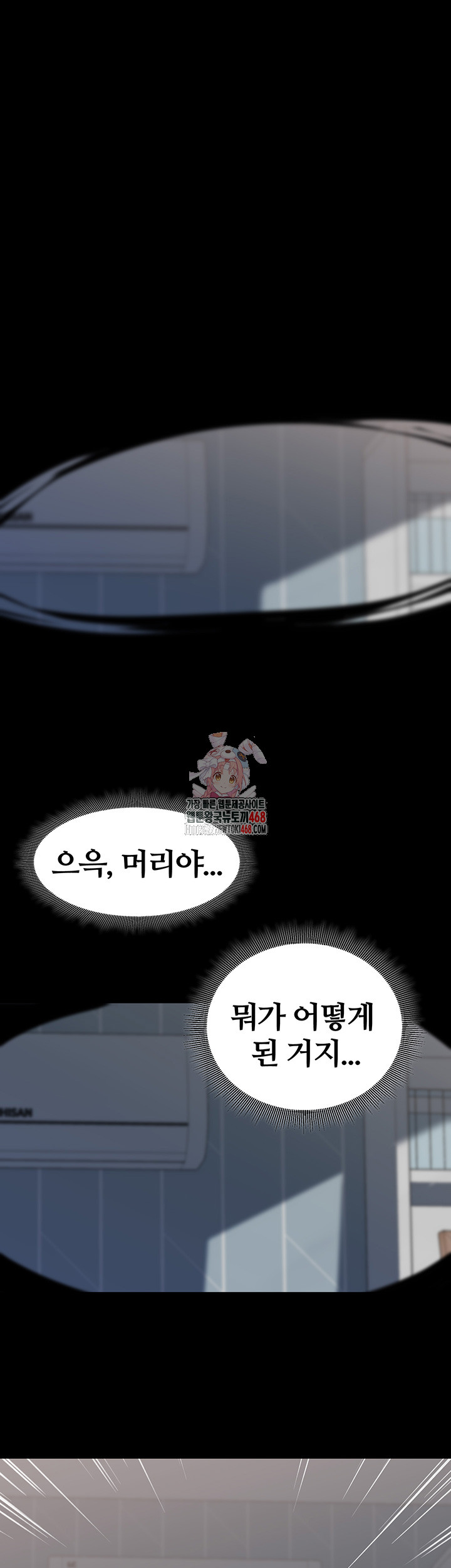 Corruption In The Dungeon Raw Chapter 59 - Page 1