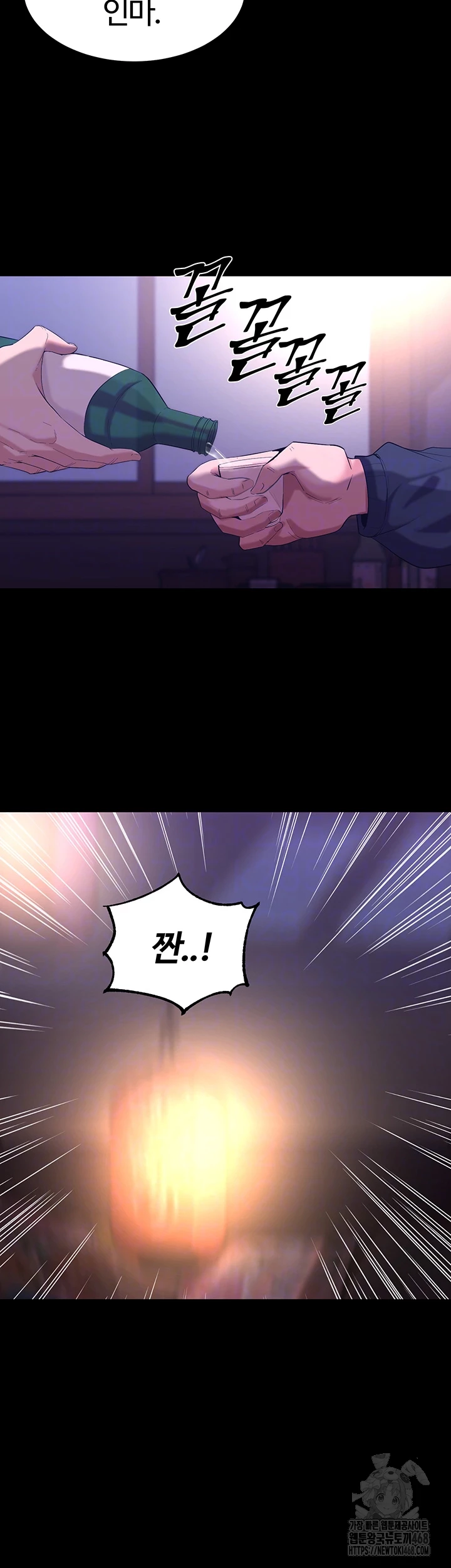 Corruption In The Dungeon Raw Chapter 59 - Page 12