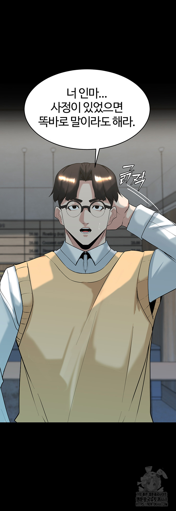 Corruption In The Dungeon Raw Chapter 59 - Page 13